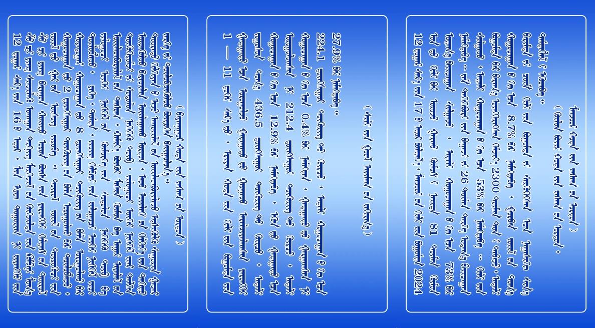 D:\桌面\12月\12.20\专题\12月19日简讯\截图1734659197.jpg