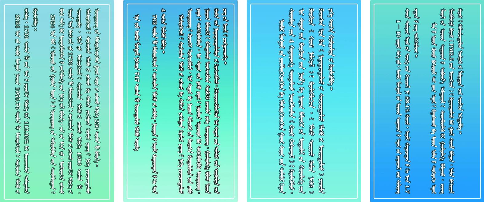 D:\桌面\12月\12.25\专题\2000亩\截图1735090491.jpg