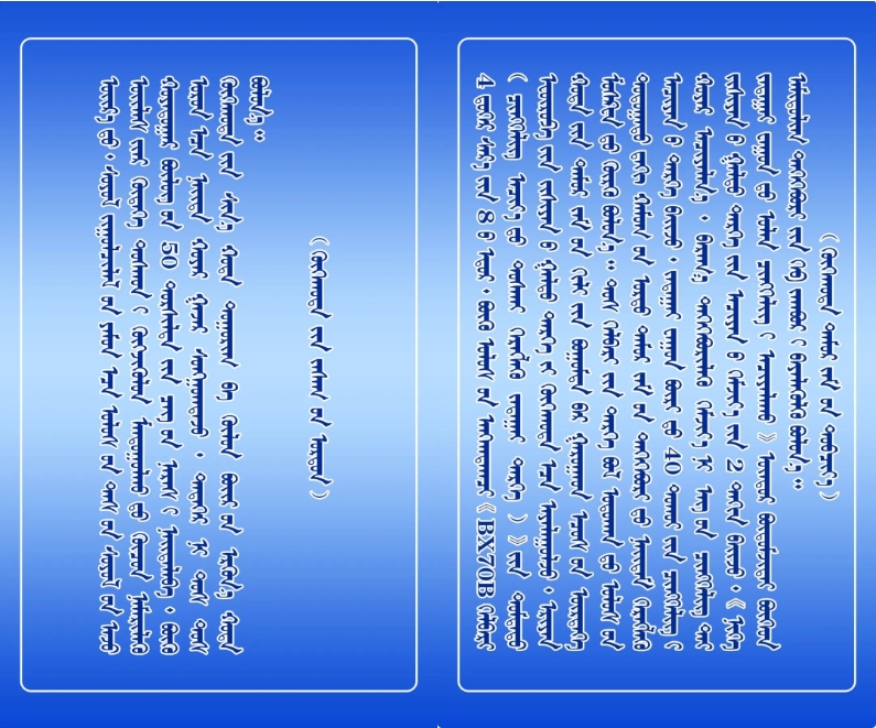 D:\桌面\蒙古文网站信息发布数据备案及存档\“新闻”栏目\“图片信息”栏目\来源-内蒙古自治区政府网\20240414-1.jpg