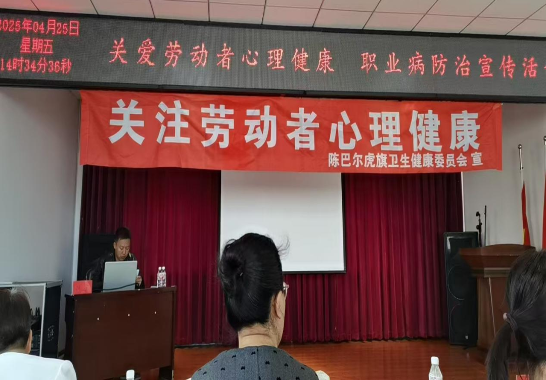 D:\桌面\公众号\4月\来源-陈巴尔虎旗人民政府\4.30\陈巴尔虎旗疾病预防控制中心深入开展职业病防治法宣传周系列活动\22.png