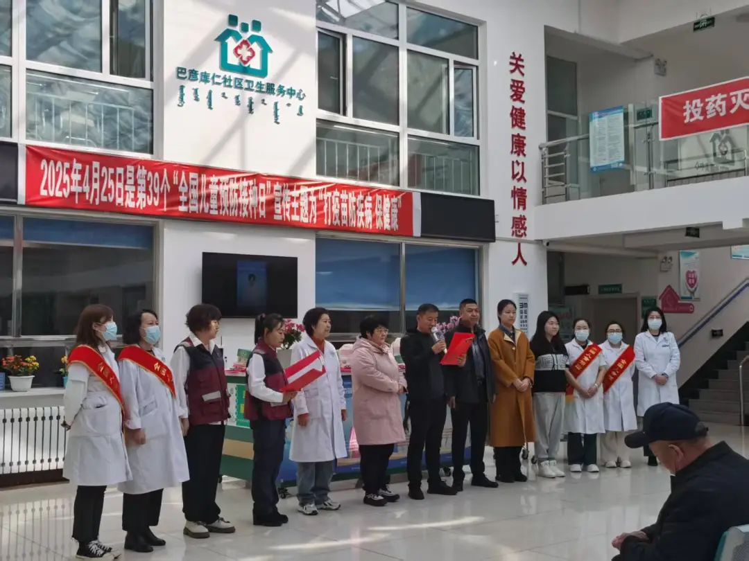 D:\桌面\公众号\4月\来源-陈巴尔虎旗人民政府\4.30\党建引领·守护未来 市旗两级疾病预防控制中心联合开展儿童预防接种宣传活动\11.jpg