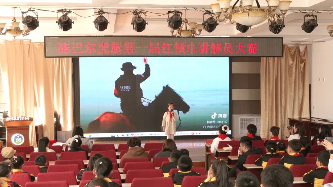 D:\桌面\公众号\5月\5.7\“弘扬北疆文化 赓续中华文脉”陈巴尔虎旗第一届红领巾讲解员大赛成功举办\33.jpg