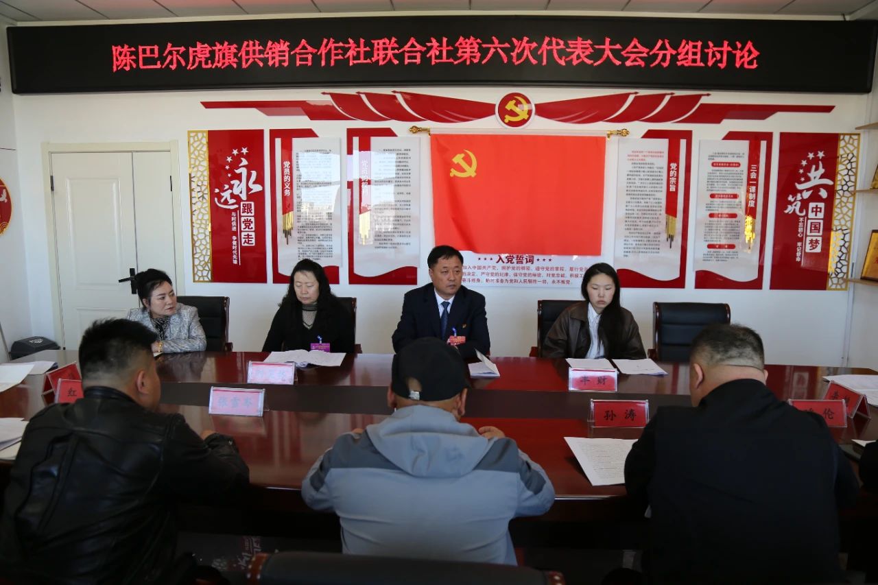 D:\桌面\公众号\5月\来源-陈巴尔虎旗人民政府\5.30\陈巴尔虎旗供销合作社联合社第六次代表大会\22.jpg